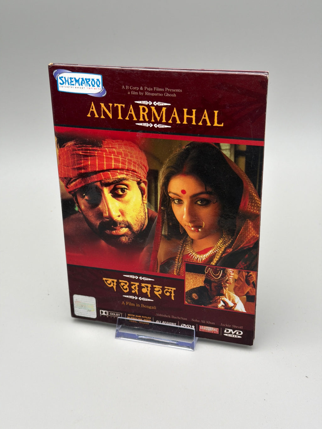 Antarmahal (DVD)