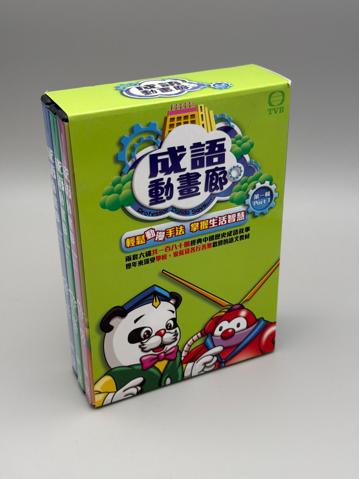 Professor Panda Says.... Part 1 (DVD Boxset)