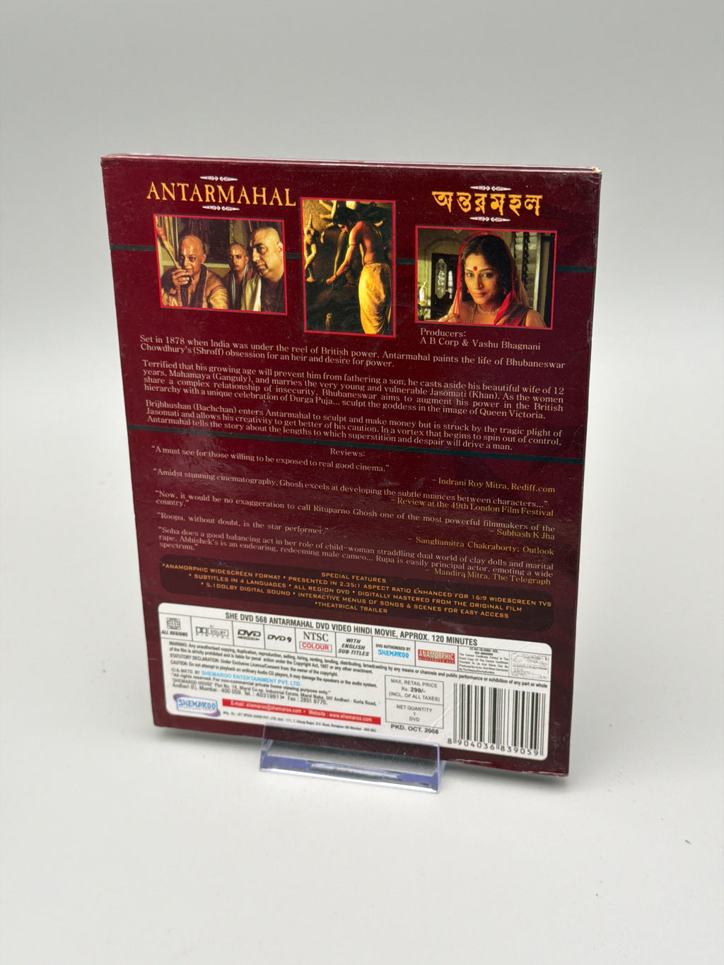 Antarmahal (DVD)