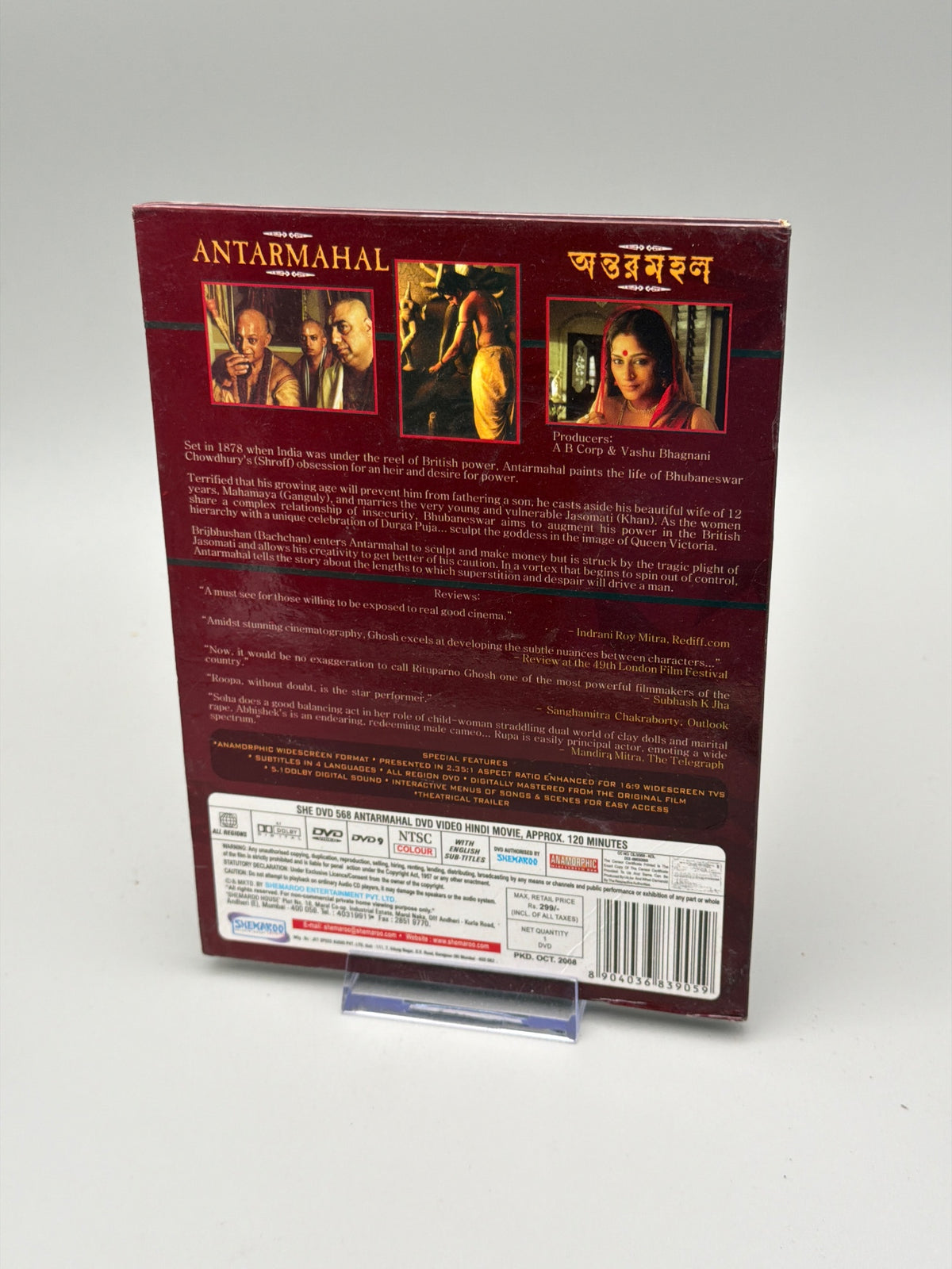 Antarmahal (DVD)