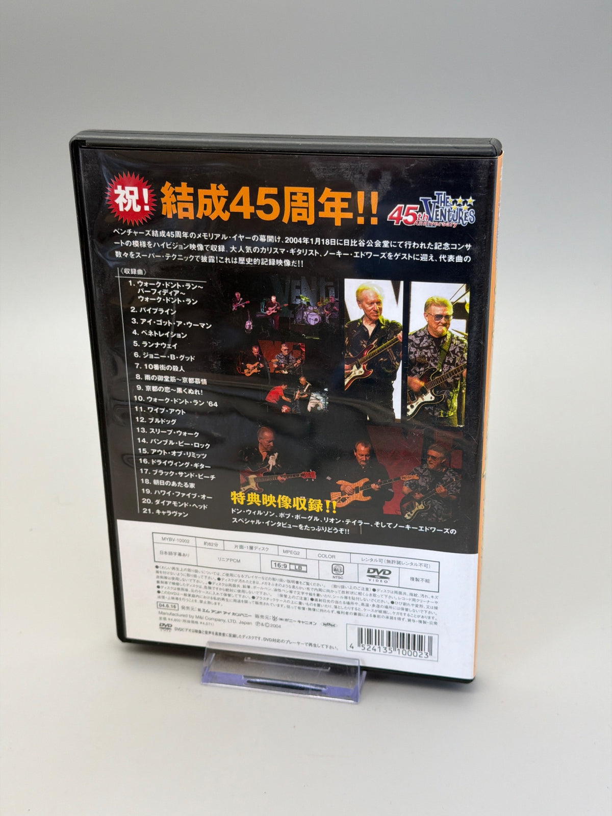 The Ventures - 45th Anniversary Live