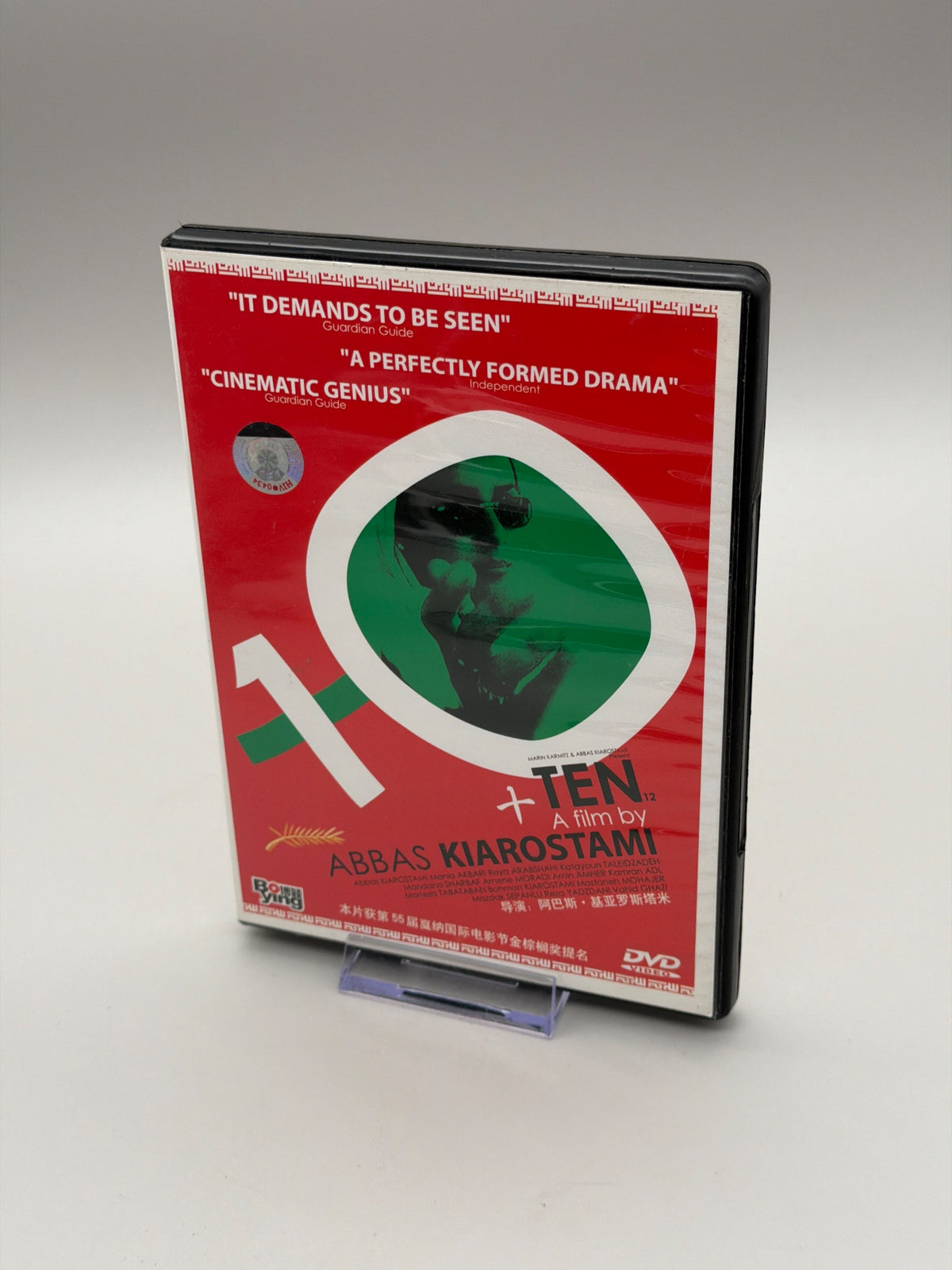 Ten - A Film By Abbas Kiarostami (DVD)