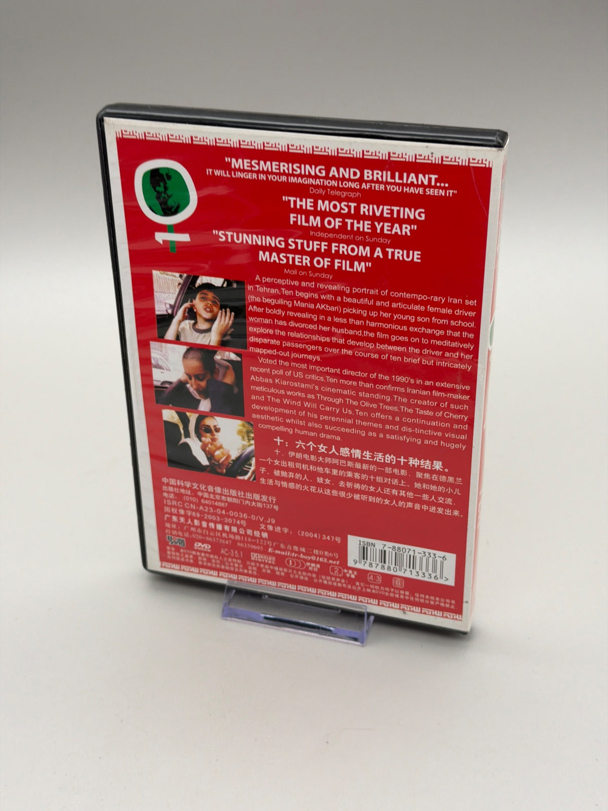 Ten - A Film By Abbas Kiarostami (DVD)